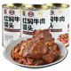 MALING 梅林B2 红焖牛肉罐头 400g*3罐