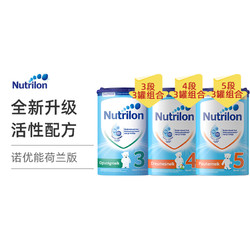 Nutrilon 诺优能 荷兰牛栏 婴儿奶粉 3-5段 800克/罐 3罐装