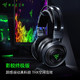 RAZER 雷蛇 影鲛无线头戴式耳机电脑7.1声道THX超感振动电竞游戏吃鸡耳麦送男友礼物 影鲛终及版