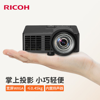 RICOH 理光 PSTHD-QJ800WXR 便携投影机 商务办公 教育培训投影仪 (600流明 WXGA)