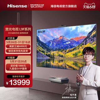 Hisense 海信 80L9F 激光电视 80英寸 4K