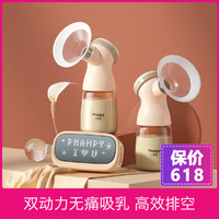 Phanpy 小雅象 奕畅双边吸奶器电动无痛按摩集乳器母乳全自动挤奶器接奶器