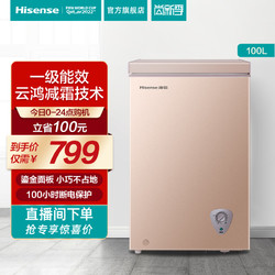 Hisense 海信 100L居家用冰柜小型冷藏冷冻雪糕柜卧式迷你保鲜