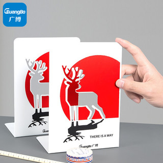GuangBo 广博 W39001 创意L型镂空书立 长颈鹿