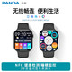 PANDA 熊猫 智能手表  苹果华为通用NFC Watch7