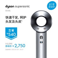 dyson 戴森 Supersonic 负离子电吹风机HD08（白色）