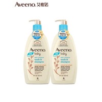 Aveeno 艾惟诺 燕麦婴儿洗发沐浴露洗护二合一532ml*2