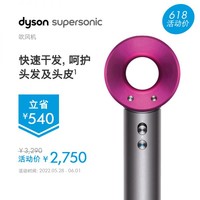 dyson 戴森 Supersonic 负离子电吹风机HD08（紫红色）