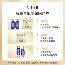 SIENU 时妍露 蓝瓶珍珠水乳50ml