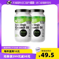 Absolute Organic 直营AbsoluteOrganic有机初榨进口椰子油食用油护发护肤300g*2瓶