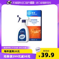 拜灭士 BAYER 拜耳 杀虫剂喷雾 5ml*4支