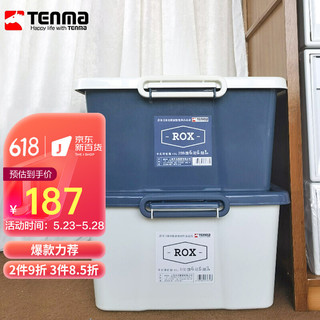 TENMA 天马 日本天马株式会社 TENMA收纳箱亮彩整理箱系列45L