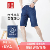 Hodo 红豆 男士短裤牛仔裤 B5蓝色