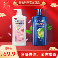 CLEAR 清扬 洗发水 500g