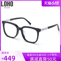 LOHO 超轻TR90简约全框可配近视眼镜框黑色百搭方型眼镜架LH00028