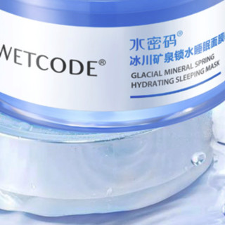 WETCODE 水密码 冰川矿泉锁水睡眠面膜 80g