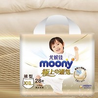 moony 极上通气系列 拉拉裤