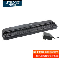 LITELONG 力特朗 24槽智能充ktv专用电池可充5号7号电池1.2v