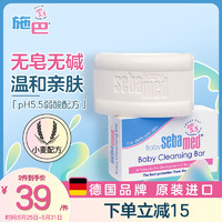 sebamed 施巴 婴儿洁肤皂 100g