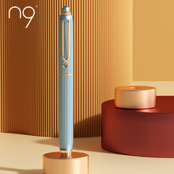 n9 花灯系列 拔帽中性笔 夜阑-蓝 0.7mm 礼盒装