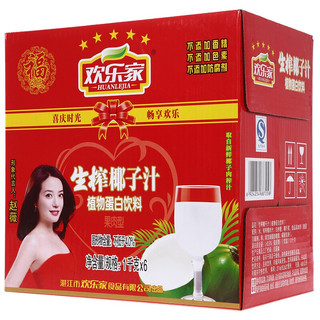 HUANLEJIA 欢乐家 生榨椰子汁 植物蛋白饮料 1kg*6瓶 礼盒装