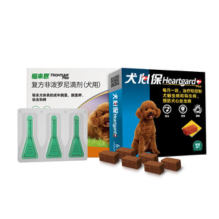 FRONTLINE 福来恩 体外驱虫滴剂 0.67mm 3支装+犬心保 狗狗体内驱虫药 6粒