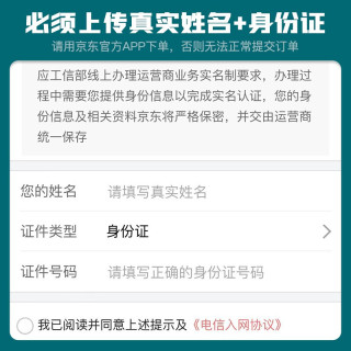 CHINATELECOM/中国电信 翼牛卡B 19元月租(70G通用流量、30G定向流量)