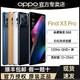 OPPO Find X3 Pro 5G智能手机 12GB+256GB