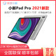 Lenovo 联想 平板电脑小新Pad Pro2021款骁龙870学习娱乐护眼