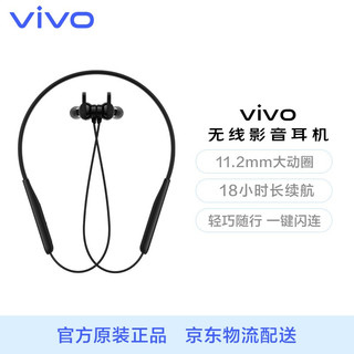 vivo HP2154 入耳式颈挂式蓝牙耳机 黑色