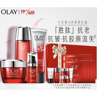 OLAY 玉兰油 大红瓶15件护肤品套装礼盒（面霜 眼霜 洗面奶 爽肤水 面膜）生日表白礼物送女友送老婆