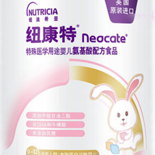 Neocate 纽康特 婴儿特殊配方奶粉 国行版