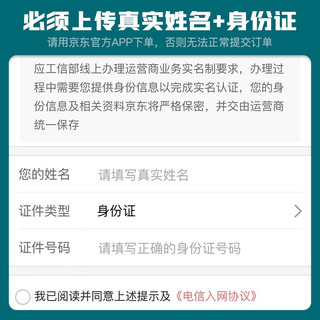 中国电信 腊梅卡 19元月租激活送30话费