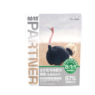 Partner 帕特 生命系列 鸵鸟肉全阶段猫粮 200g