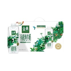 yili 伊利 有机纯牛奶250ml*10瓶