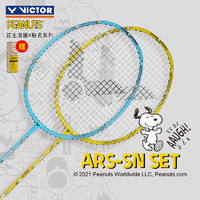 威克多victor史努比联名系列胜利ARS全碳素羽毛球拍双拍2支SN-SET