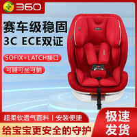 360 汽车载儿童安全座椅多功能坐躺式可调节9月-12岁婴儿宝宝通用
