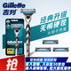 Gillette 吉列 刮胡刀手动剃须刀手动须刨  (1刀架1刀头+3刀头)