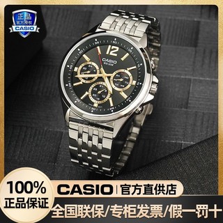 CASIO 卡西欧 正品手表 商务系列经典三眼大表盘 休闲石英男表