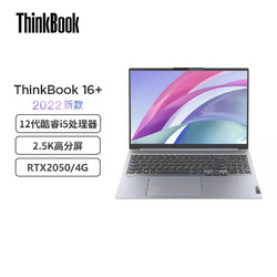 ThinkPad 思考本 联想ThinkBook16+ 十二代i5酷睿独显版16英寸2.5K轻薄笔记本电脑