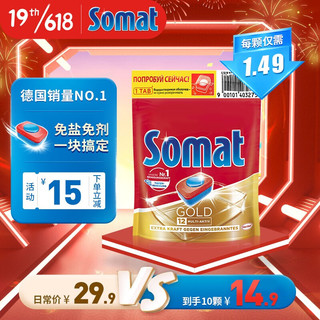 Somat 多效合一洗碗块 10块