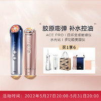 YA-MAN 雅萌 ACE Pro射频仪M18水光钻美容仪全套护理
