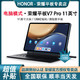 HONOR 荣耀 V7 Pro 11英寸 Android 平板电脑