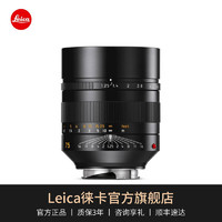 Leica 徕卡 M镜头NOCTILUX-M 75mm f/1.25 ASPH. 黑色 11676