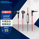 EDIFIER 漫步者 H230P 入耳式动圈有线耳机 黑红色 3.5mm