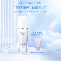 LANEIGE 兰芝 雪纱丝柔防晒隔离乳