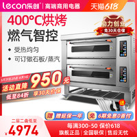 Lecon 乐创 电烤箱商用二层二盘电热烤炉 大型蛋糕烘培定时电烘炉