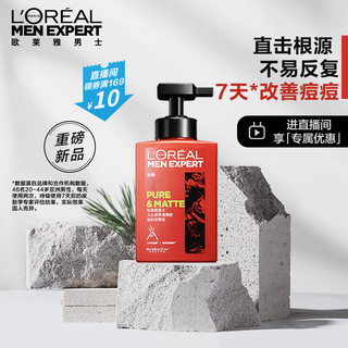 巴黎欧莱雅 控油系列男士早晚黑白洁面套装 (舒润洁面乳150ml+橡木炭洁面160ml)