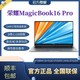 HONOR 荣耀 MagicBook16 Pro 16.1英寸GTX 1650标压轻薄游戏笔记本电脑