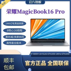 HONOR 荣耀 MagicBook16 Pro 16.1英寸GTX 1650标压轻薄游戏笔记本电脑